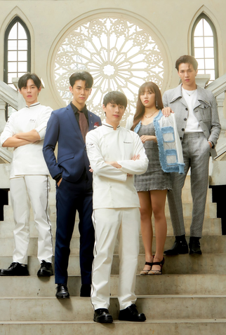 Poster 1 de Série Bitter Sweet (2022)