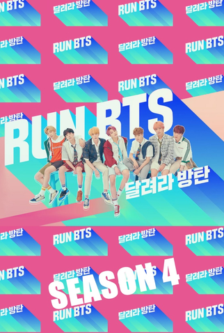 Poster 1 de Série Run BTS! (4ª Temporada) (2018)