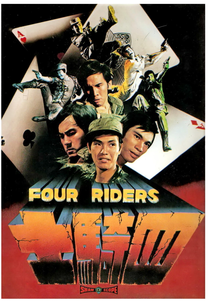 Os Quatro Valentes do Kung Fu (Si Qi Shi)