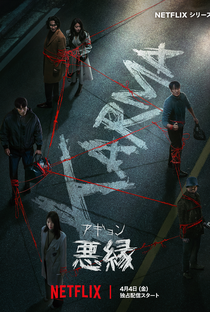Carma - Poster / Capa / Cartaz - Oficial 4