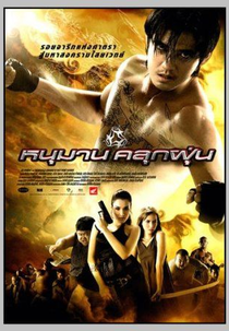 Lutas Clandestinas (Hanuman - The White Monkey Warrior)