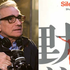 Martin Scorsese realizará Silence