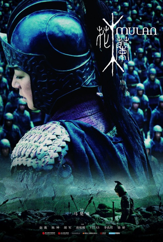Poster 1 de Filme Mulan (2009)