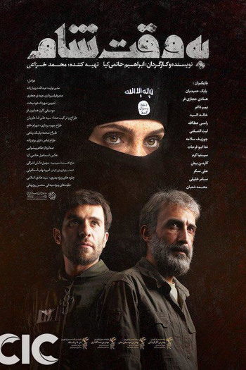  de Filme Terror na Síria (2018)