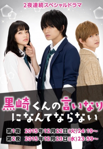 The Black Devil and the White Prince (Special) (Also Known as: Kurosaki-kun no Iinari ni Nante Naranai; 黒崎くんの言いなりになんてならない Also Known as: I'm Not Just Going to Do What Kurosaki-kun Says;)