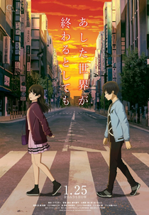 Even if the World Will End Tomorrow (Ashita Sekai ga Owaru Toshitemo)