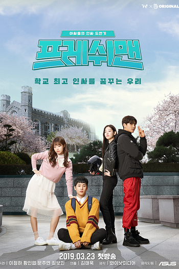 Poster de Franquia 프레쉬맨 (2019)