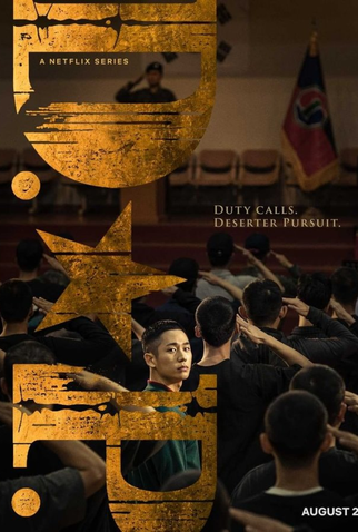 Poster 3 de Série D.P Dog Day (1ª Temporada) (2021)