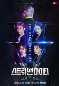 Street Man Fighter (Street Man Fighter)