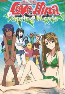 Love Hina: Especial de Primavera (ラブひな 春スペシャル 〜キミサクラチルナカレ〜)