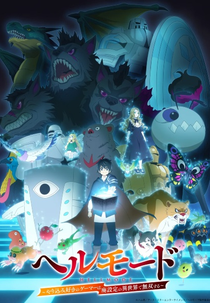 Hell Mode: Yarikomizuki no Gamer wa Hai Settei no Isekai de Musou suru (ヘルモード ～やり込み好きのゲーマーは廃設定の異世界で無双する～ はじまりの召喚士)