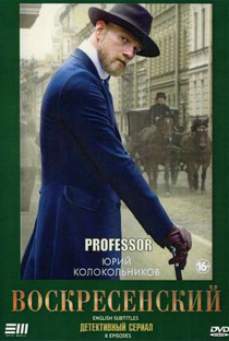 Professor - Poster / Capa / Cartaz - Oficial 2
