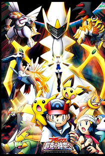 Pokémon (12ª Temporada: Batalhas Galácticas) - Poster / Capa / Cartaz - Oficial 1