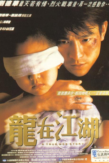  de Filme A True Mob Story (1998)