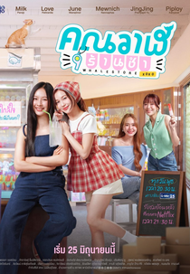 Whale Store xoxo (คุณวาฬร้านชำ)