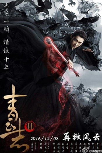Poster de Série A Lenda de Chusen 2 (2016)