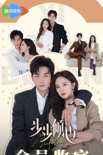  de Série Step By Step Love (2024)