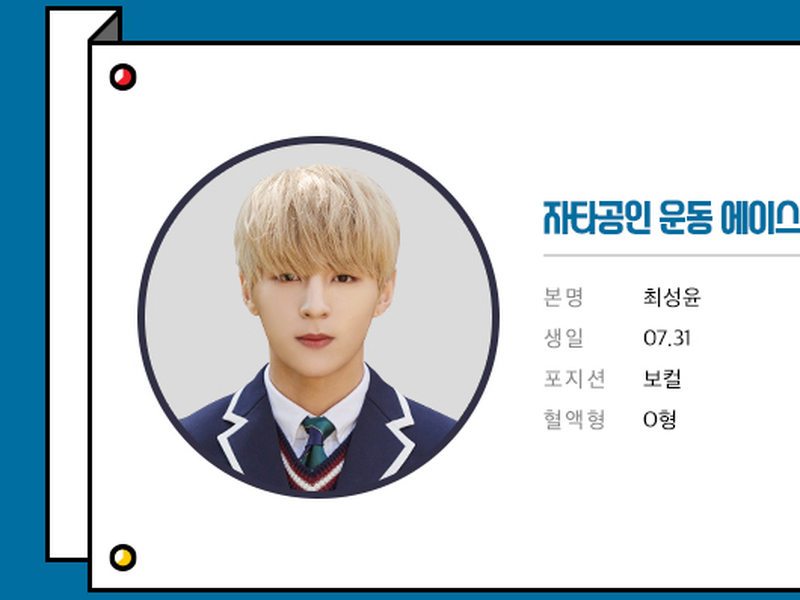 Foto 2 de 2017 Woollim Pick