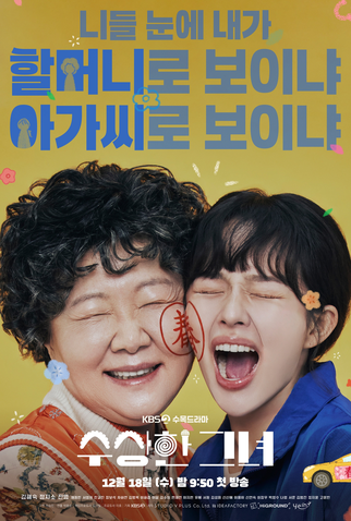 Poster 5 de Série Who Is She (2024)