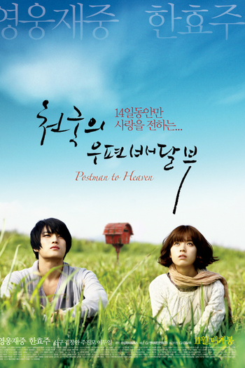 Poster de Filme Postman to Heaven (2009)
