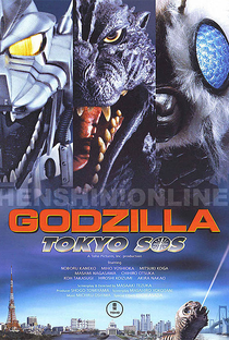 Godzilla: Tokyo S.O.S. - Poster / Capa / Cartaz - Oficial 2
