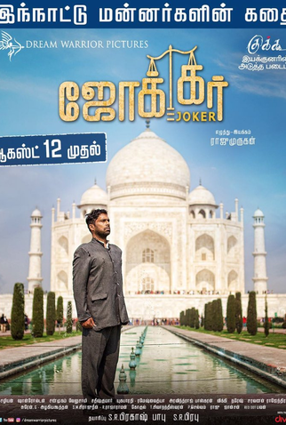 Poster 5 de Filme Joker (2016)