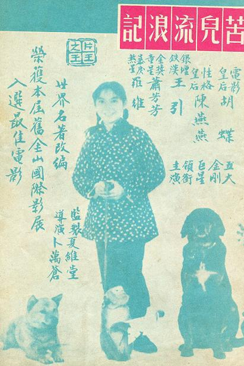  de Filme Nobody's Child (1960)