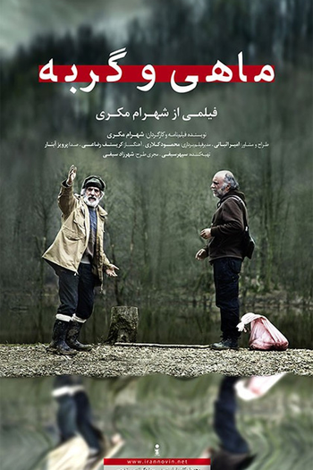  de Filme Peixe & Gato (2013)