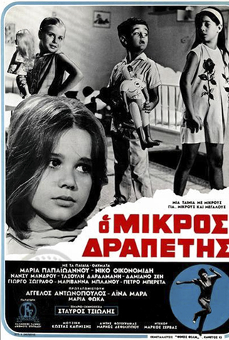 Poster 2 de Filme O mikros drapetis (1968)