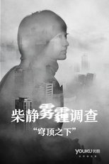 Sob o Domo (Under the Dome – Investigating China’s Smog)
