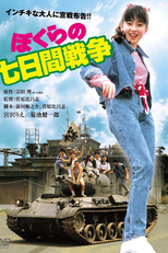 Seven Days' War (Bokura no nanoka-kan sensô)
