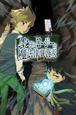 Muhyo To Rouji No Mahouritsu Soudan Jimusho (Muhyo & Rojis Bureau Of Supernatural Investigation)