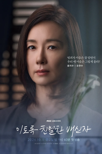  de Série Íntima Traição (2024)