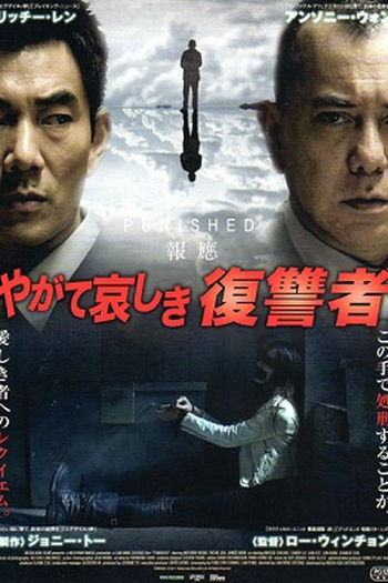  de Filme Punished (2011)