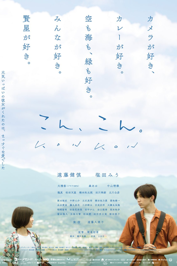  de Filme Kon, Kon (2023)