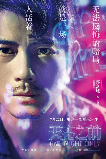  de Filme One Night Only (2016)