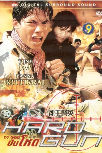  de Filme Hard Gun (1996)