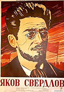 Yakov Sverdlov (Яков Свердлов)