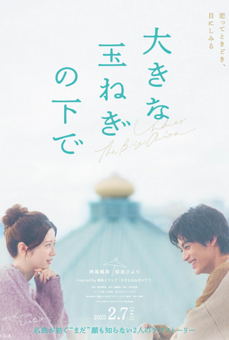Poster 1 de Filme Under The Big Onion (2025)