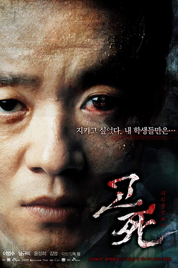  de Filme Sino da Morte (2008)