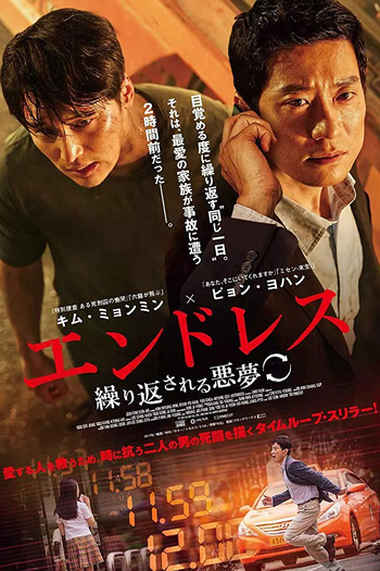  de Filme Dia Sem Fim (2017)