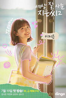 Miss Independent Ji Eun 2 - Poster / Capa / Cartaz - Oficial 2