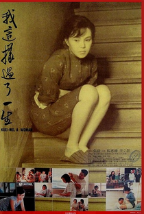 Kuei-Mei, a Woman - Poster / Capa / Cartaz - Oficial 1