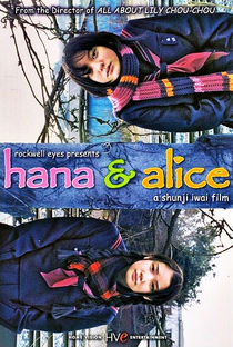 Hana e Alice - Poster / Capa / Cartaz - Oficial 5