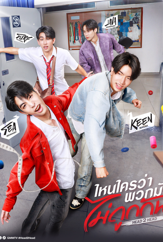 Poster 2 de Série Head 2 Head (2025)