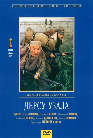 Poster 19 de Filme Dersu Uzala (1975)