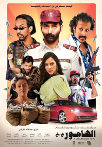 Alhamour H.A. (Alhamour H.A.)