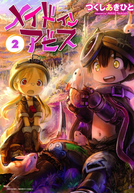 Made in Abyss (2ª Temporada)