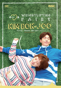 Fada do Levantamento de Peso, Kim Bok Joo (역도요정 김복주)