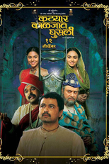 Punhalada no Coração (Katyar Kaljat Ghusali)